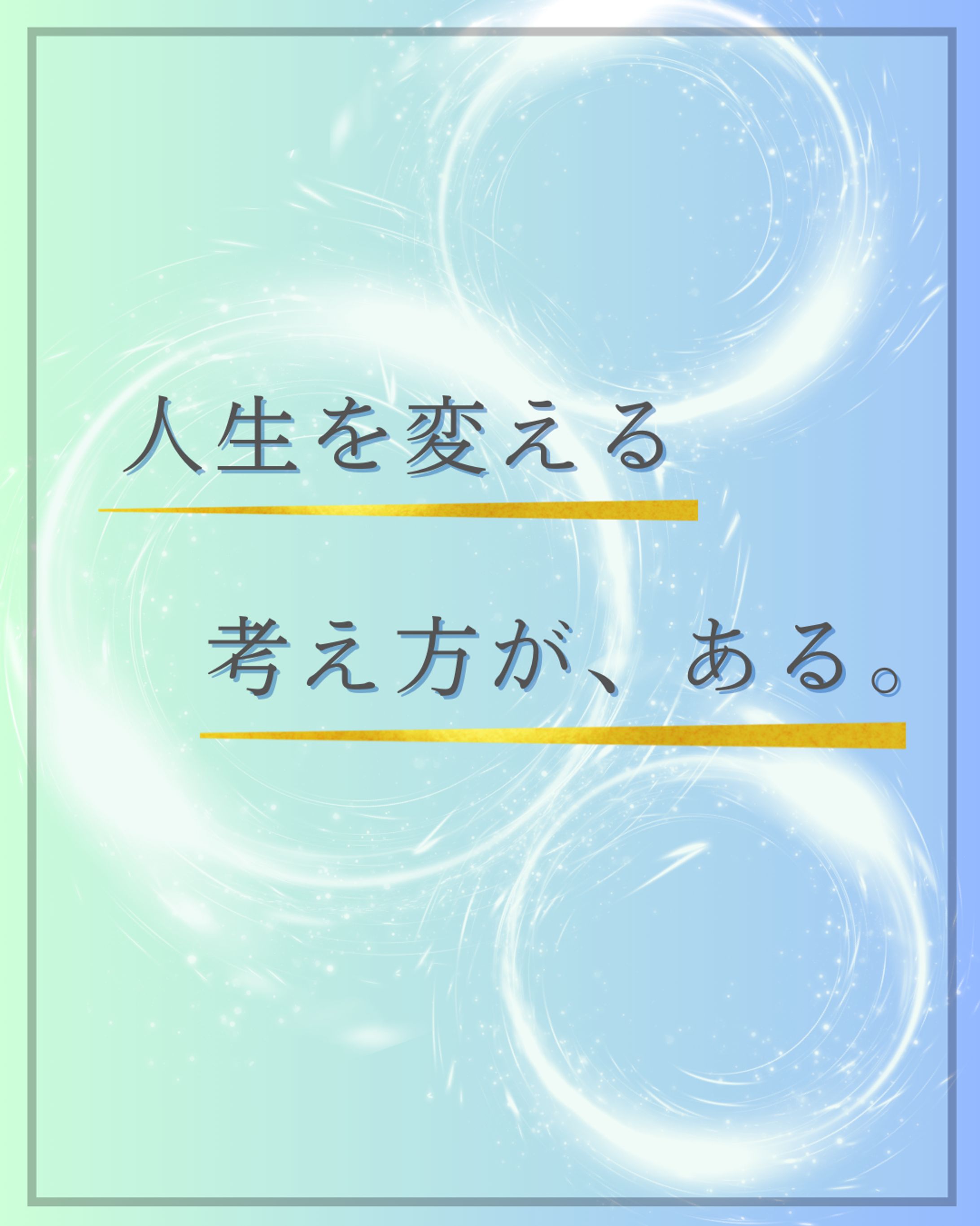 インスタグラム用投稿画像-1
