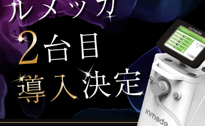 バナー、エニックス