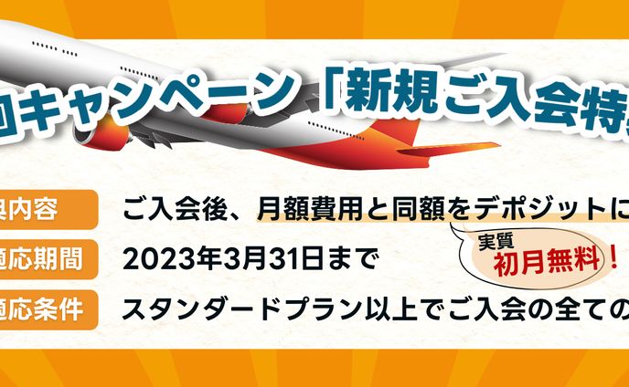 【制作実績】バナー広告05