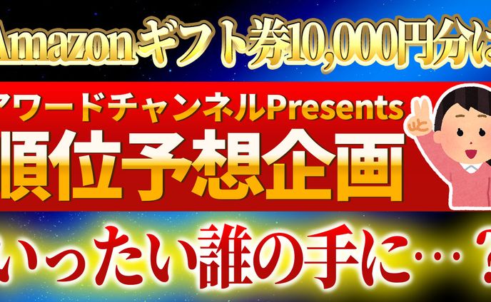 イベント・プレゼント企画サンプル