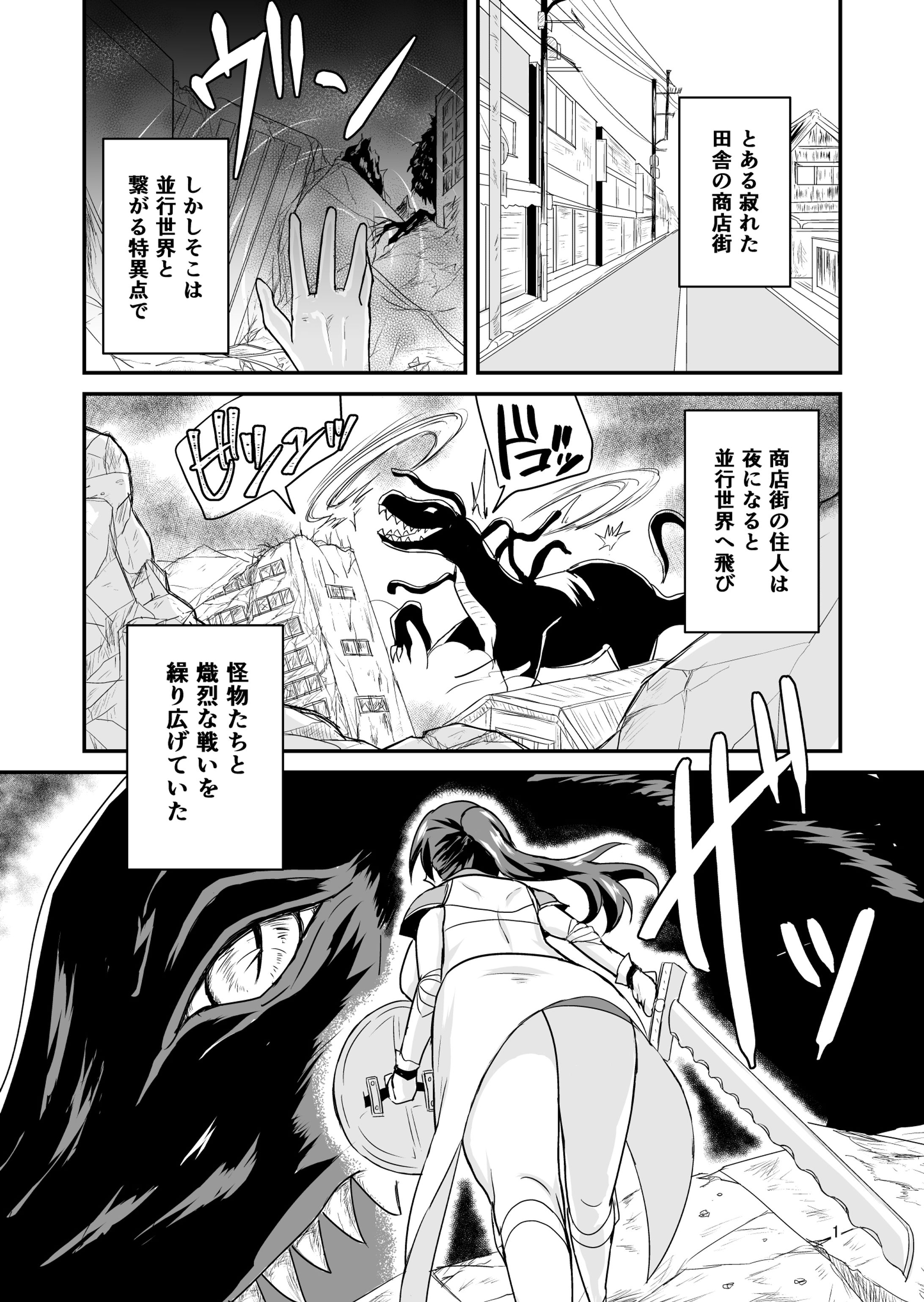 【創作漫画】史上最強のパン屋（2019年）-1