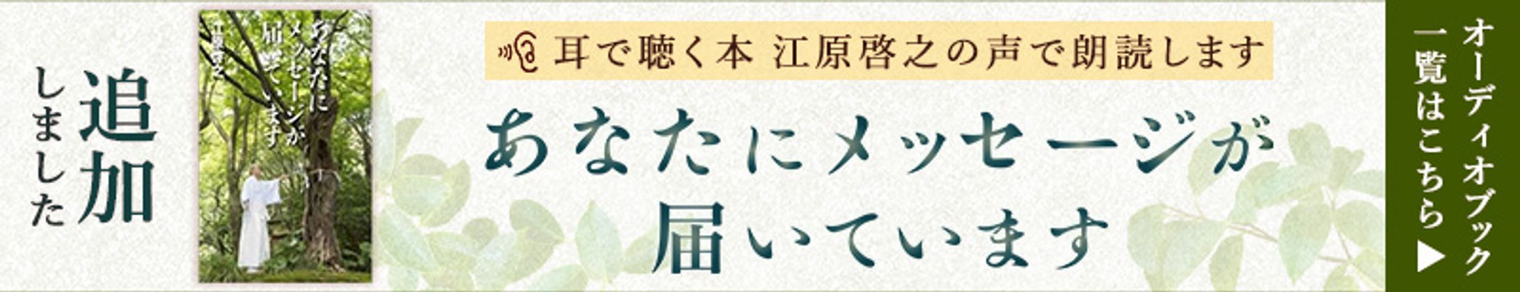 オーディオブックバナー-1