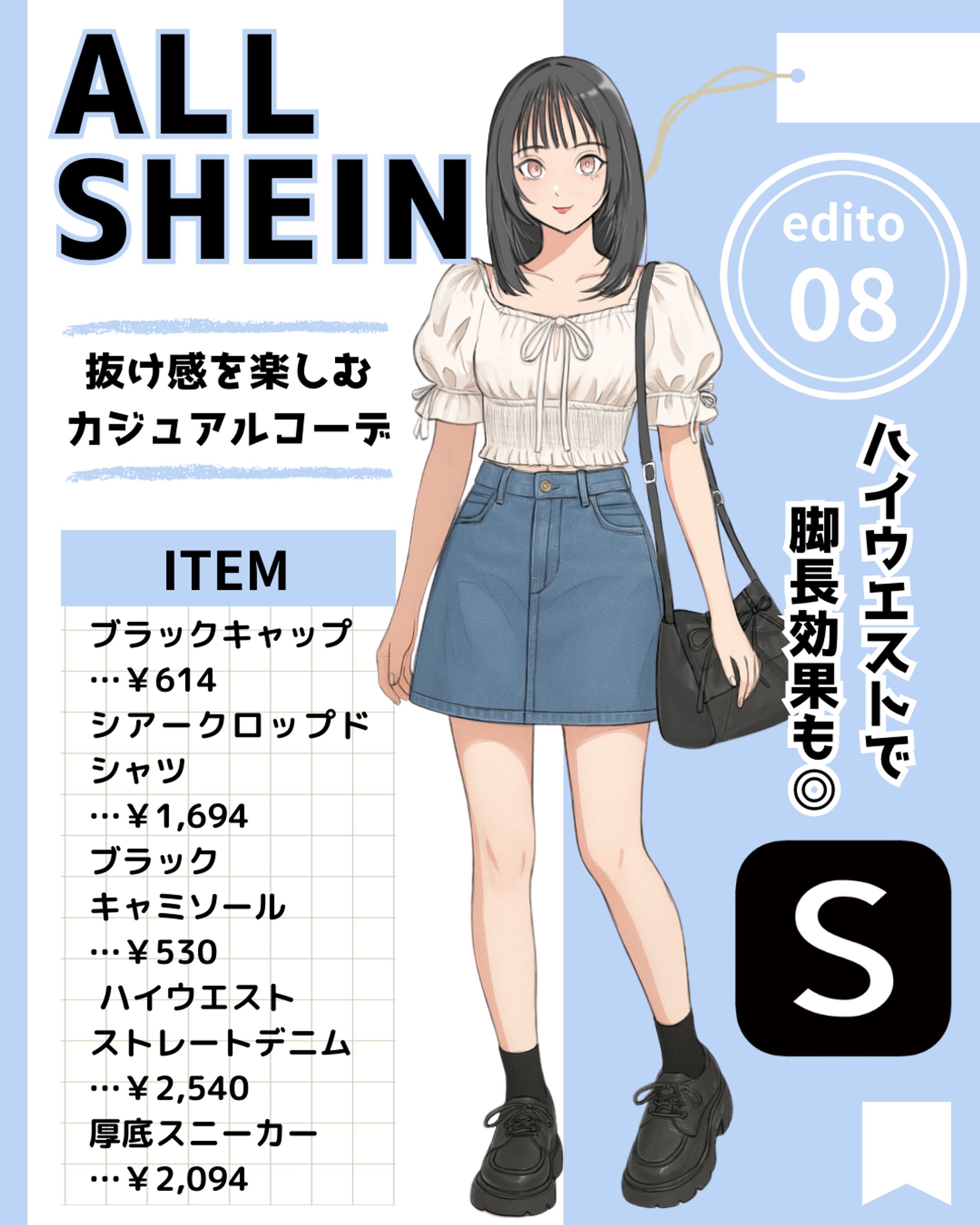 ファッションイラスト投稿-1