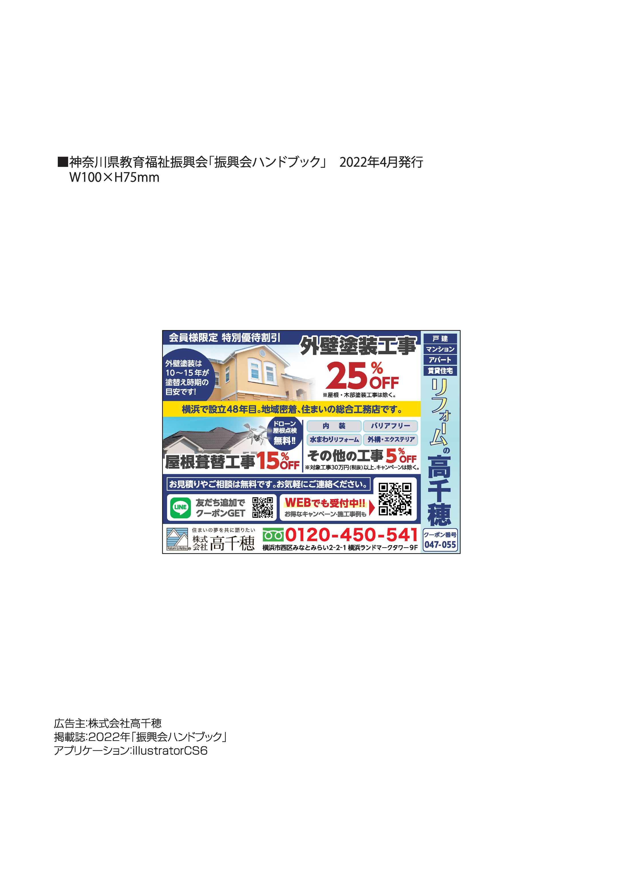 takachiho shinkohand 2022 4C ol (1)-1