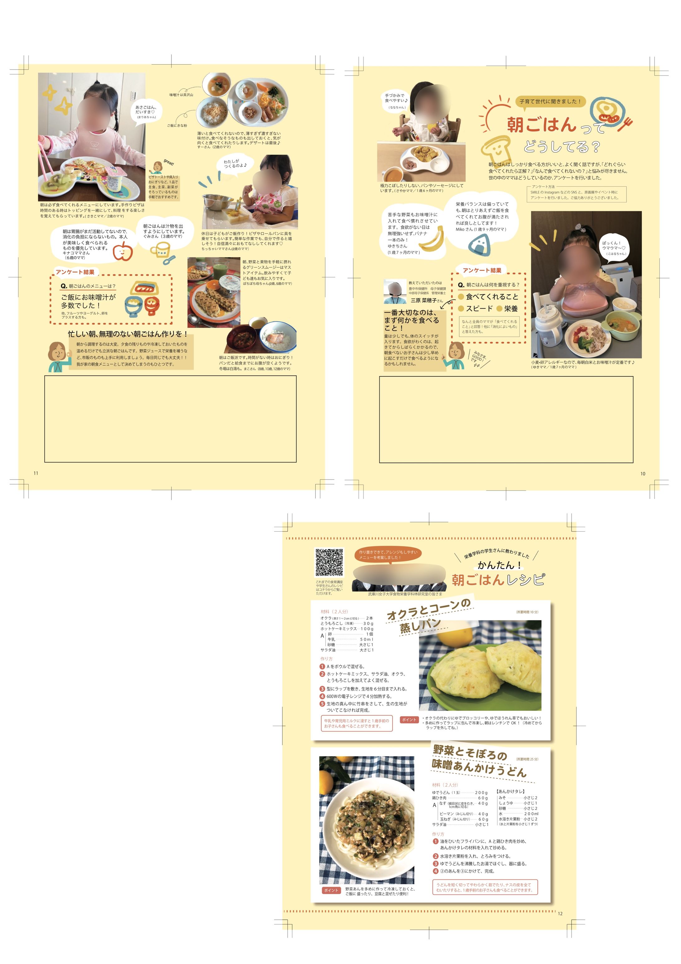 フリーペーパー-1