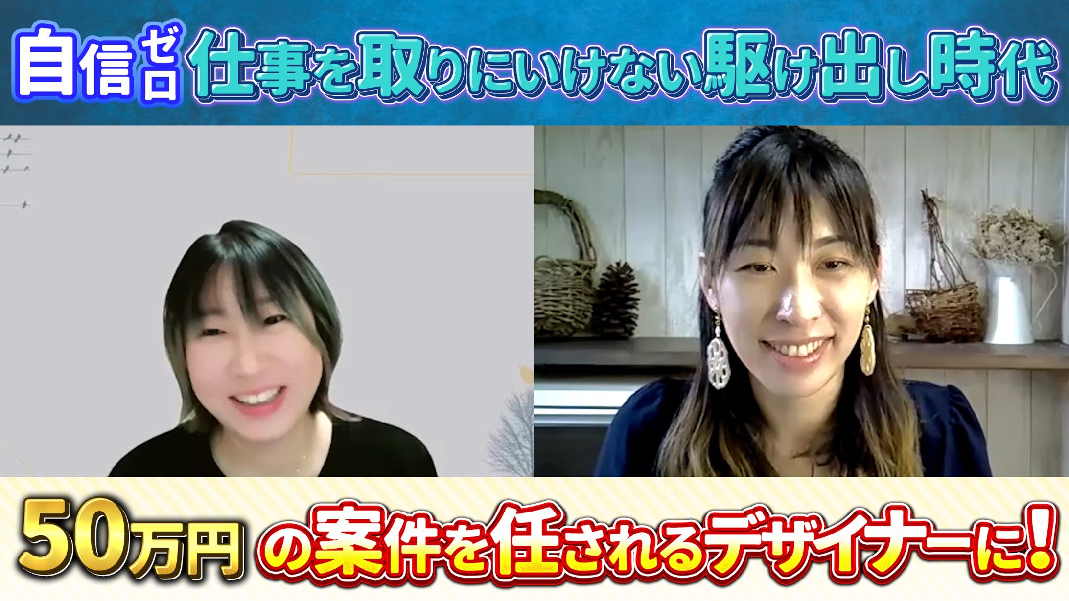 デザイナー育成研究所③-1