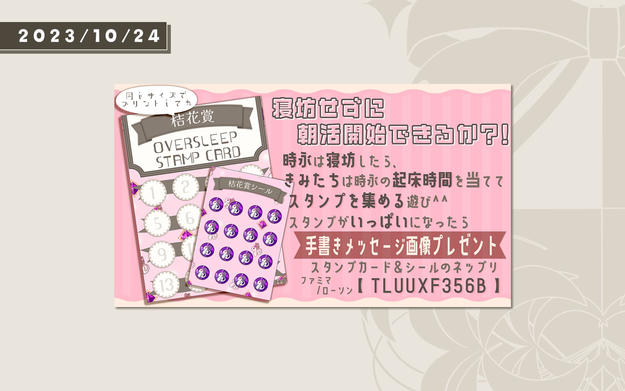 桔花賞スタンプカード-1