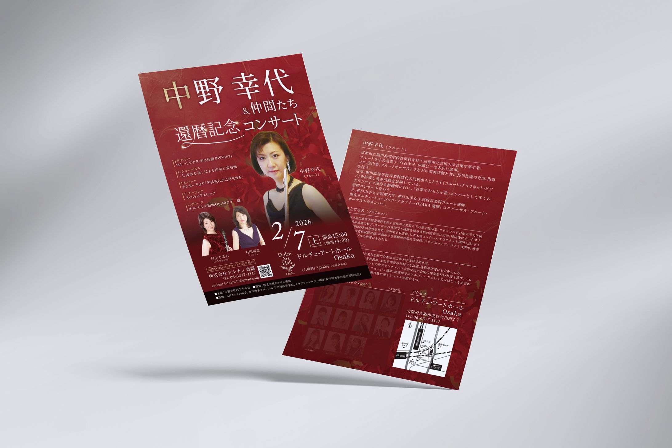 チラシ：コンサート-1