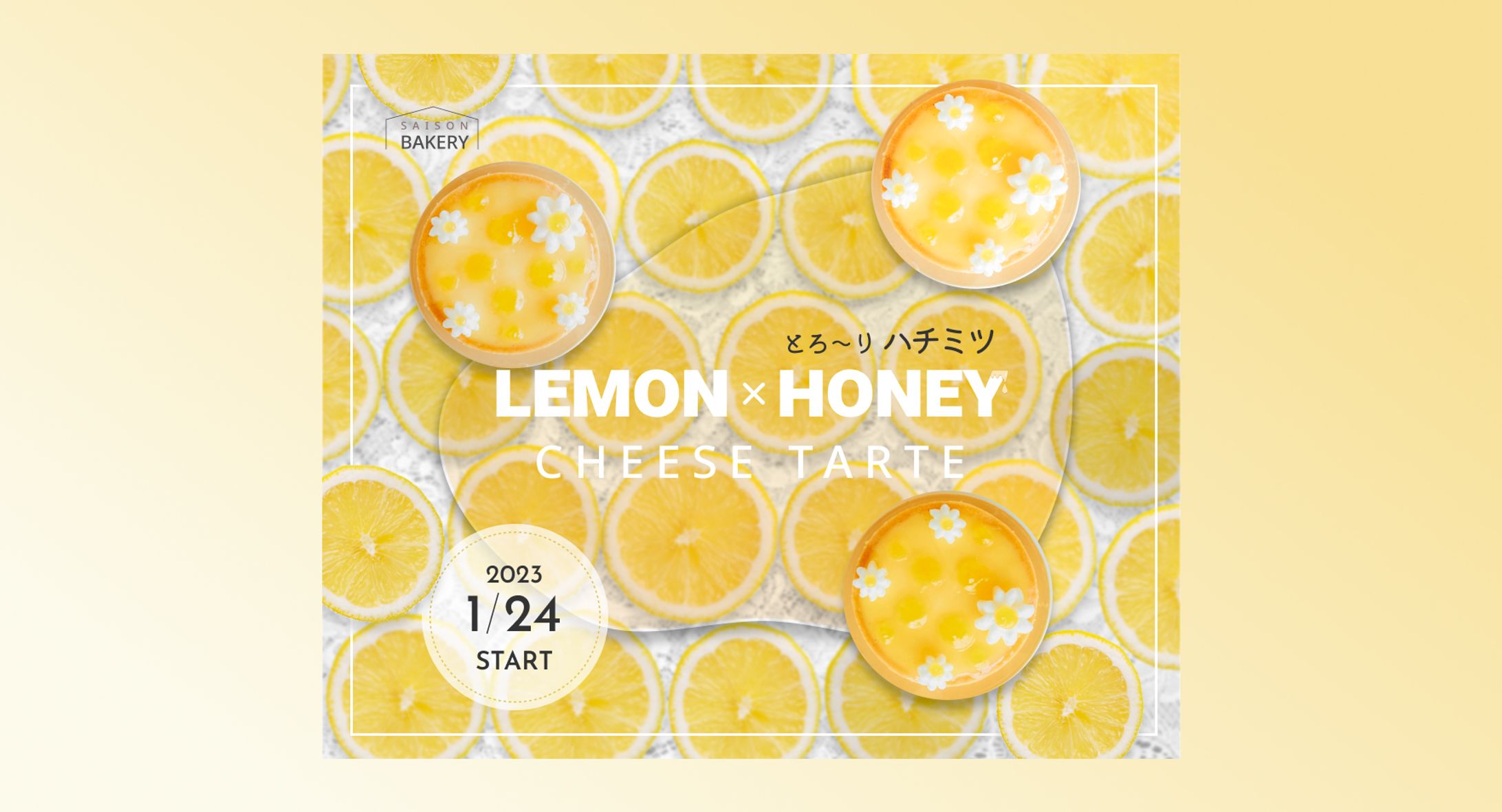 食品バナー〈架空〉-1