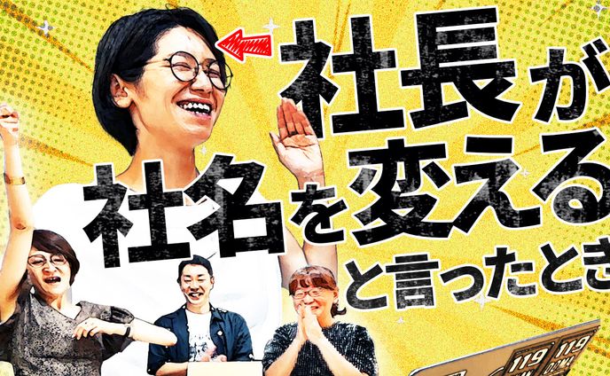 デザイン(サムネイル)、建設