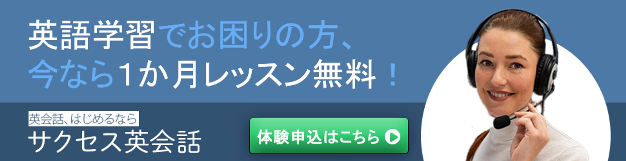 英会話バナー-1