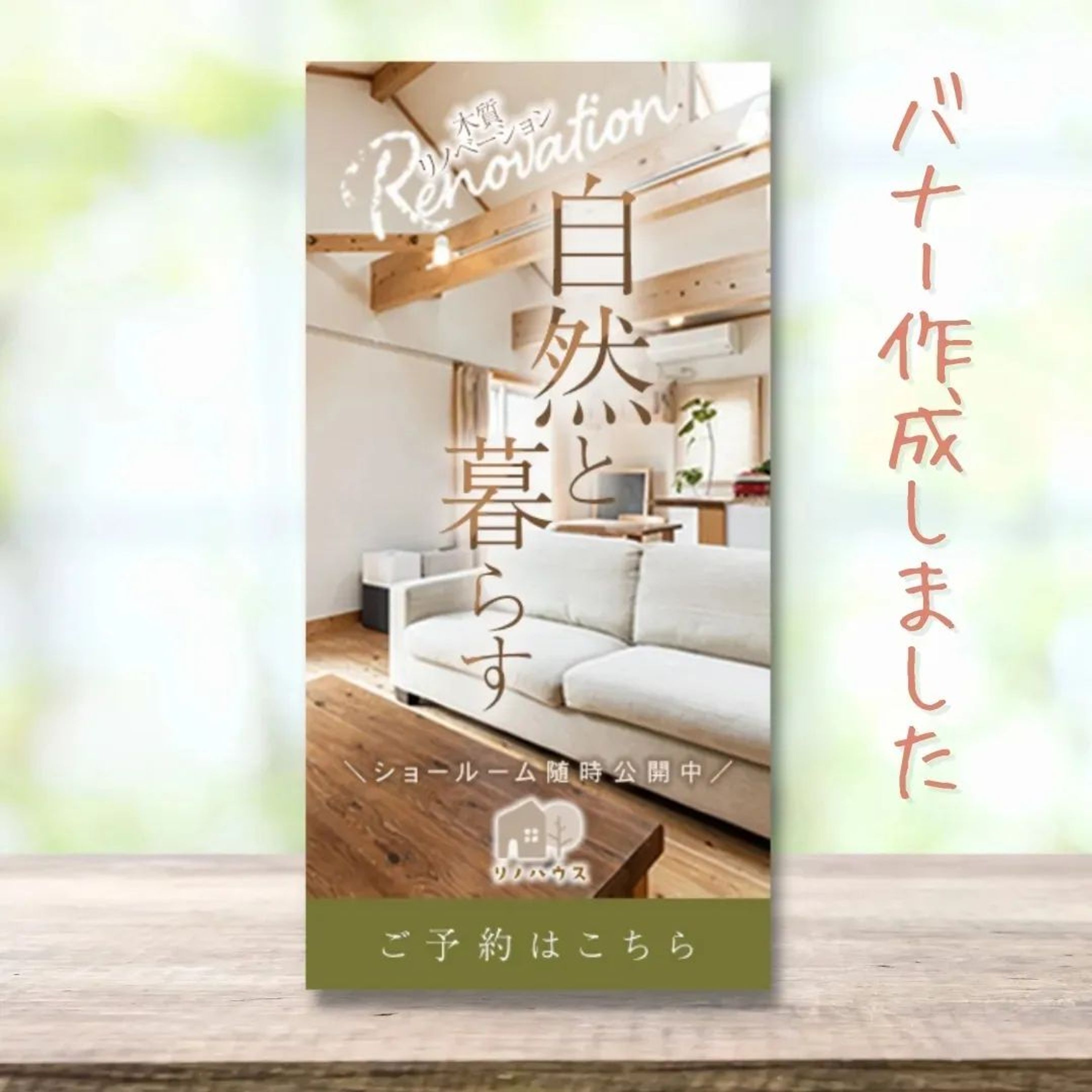 住宅見学バナー-1