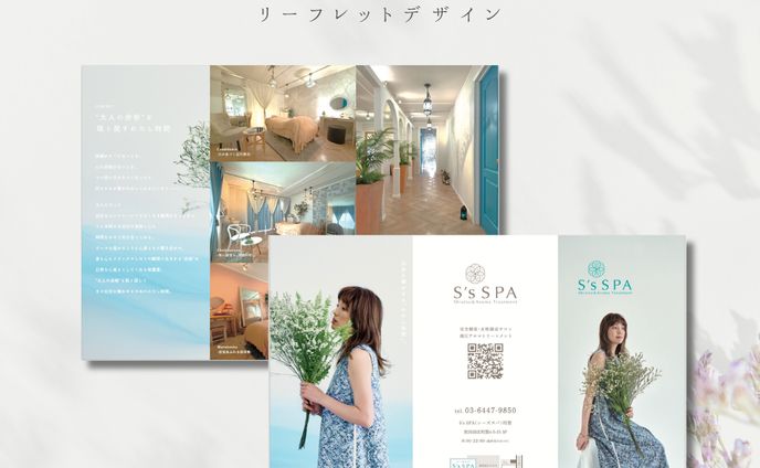 三つ折りリーフレットデザイン