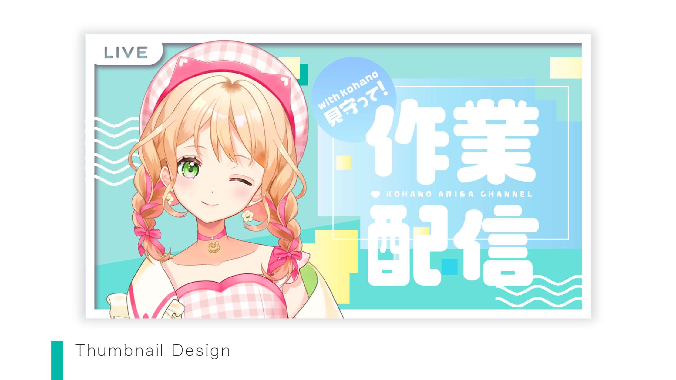 【Thumbnail】こはのありささま-1