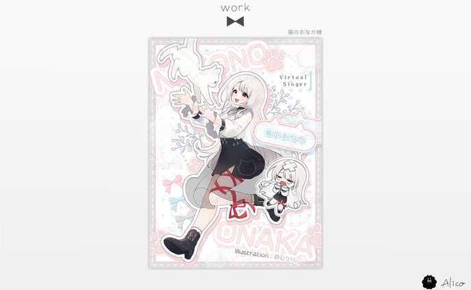 Display／猫のおなか様
