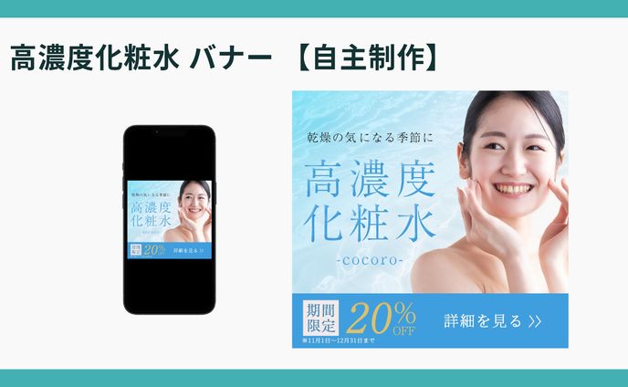 バナーデザイン