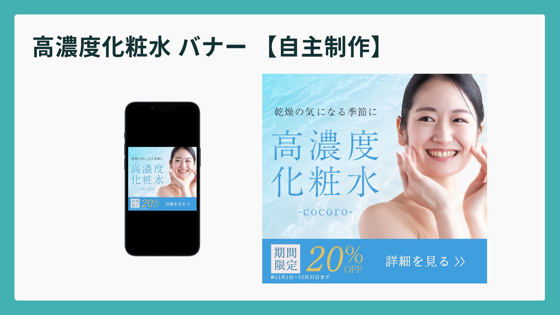 バナーデザイン-1
