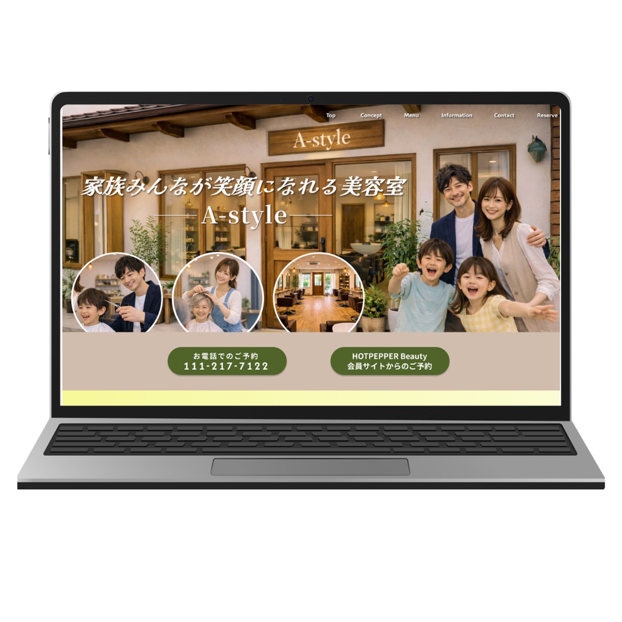 美容室Webサイト-1