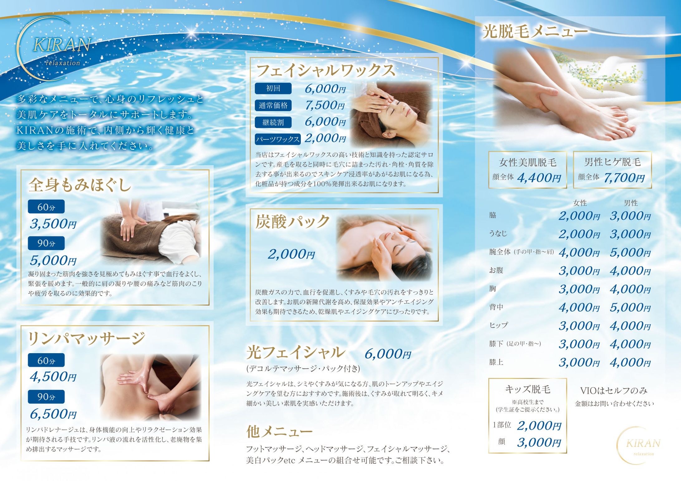 輝蘭 3つ折パンフレット u-1