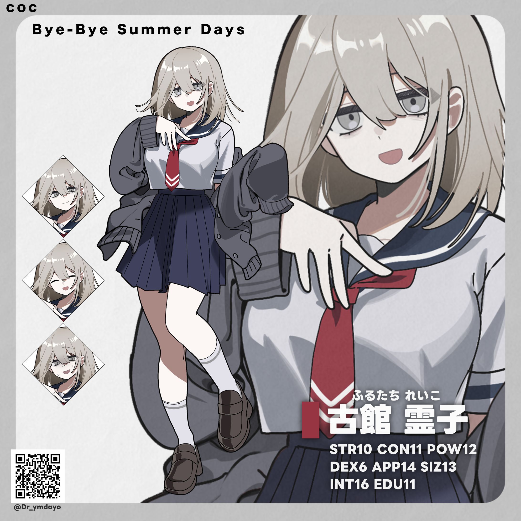 coc探索者_古館霊子-1