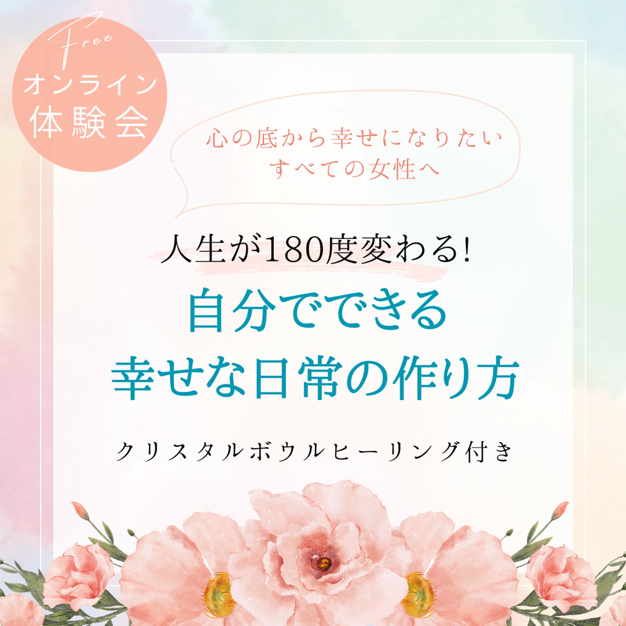 ★【Instagram】投稿画像 オンライン講座体験会 -1