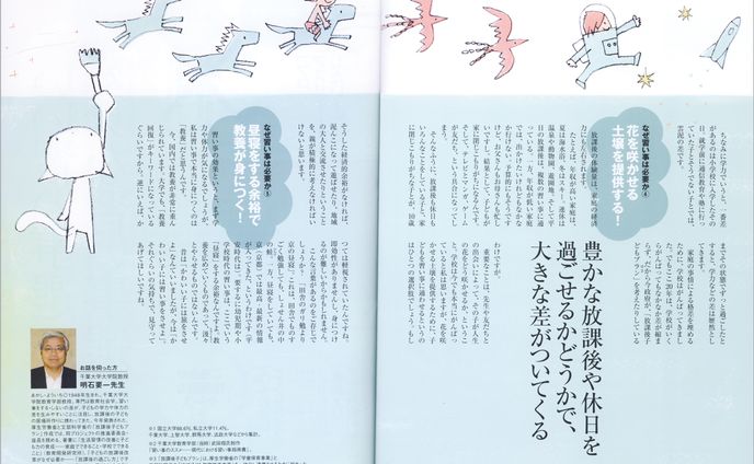 子どもを伸ばす習い事、つぶす習い事