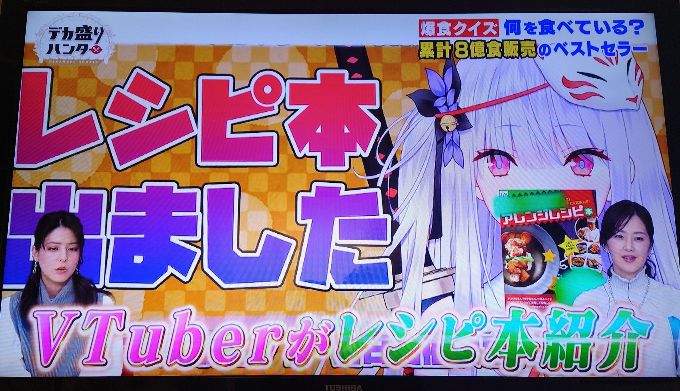 『テレビ東京 デカ盛りハンター』出演-1