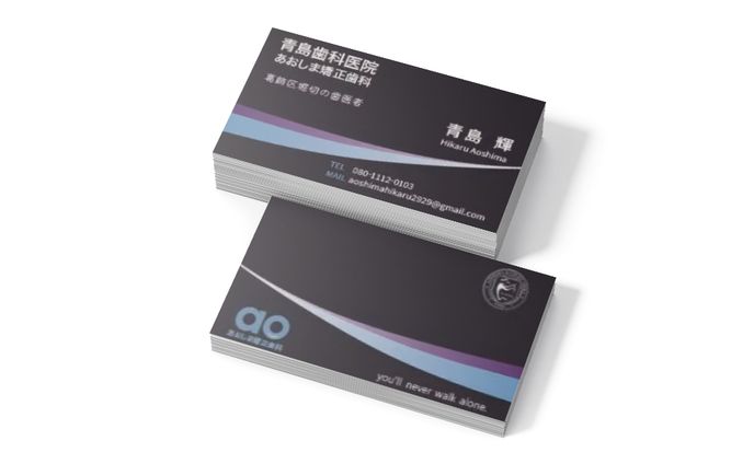 名刺｜青島歯科医院様