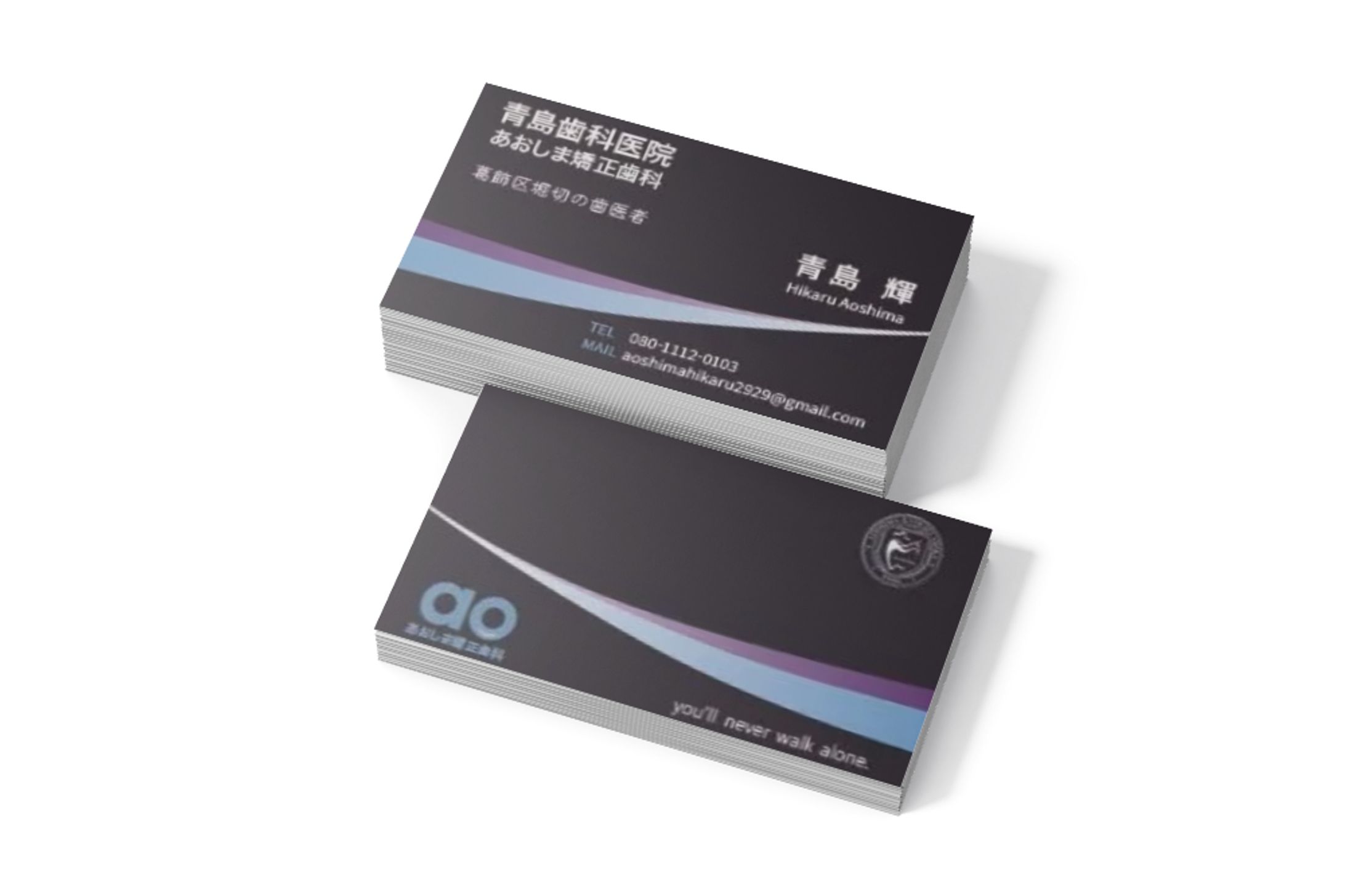 名刺｜青島歯科医院様-1