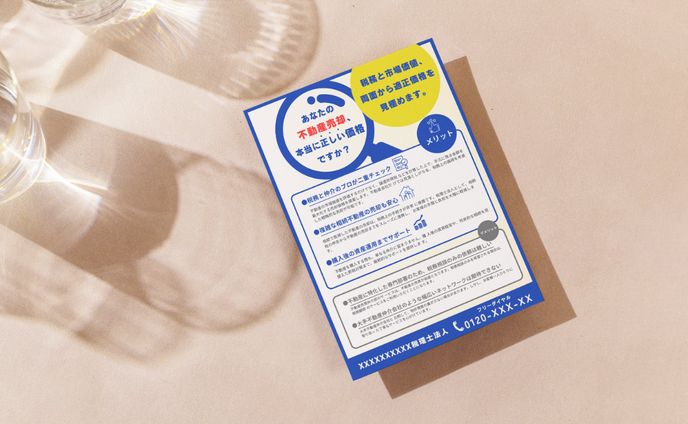 ちらし【税理士事務所】