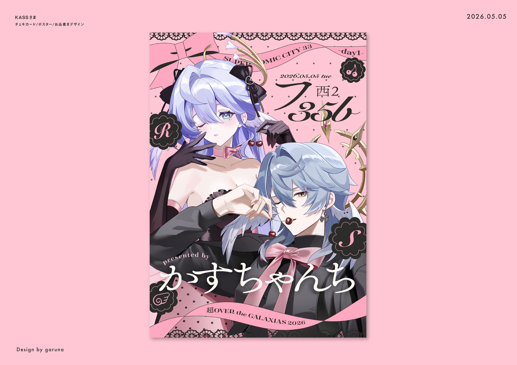 ポスターデザイン-1