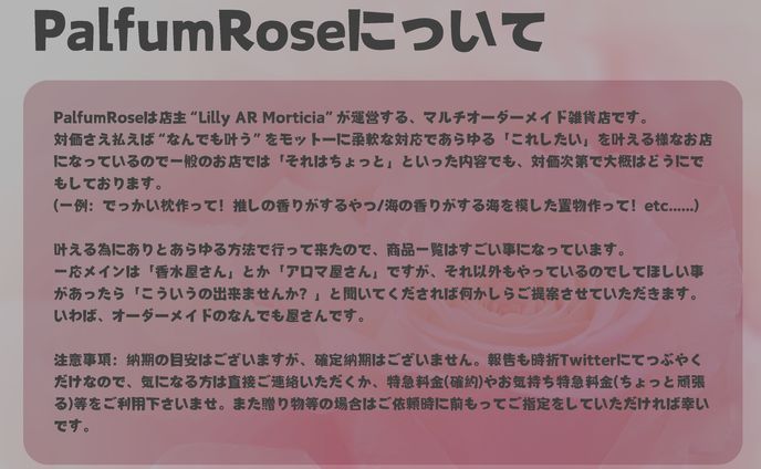 【固定】商品紹介【当店について】