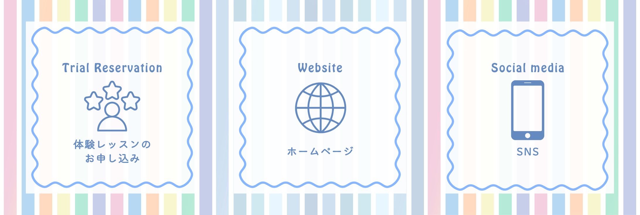 LINEリッチメニュー小 サンプル-1