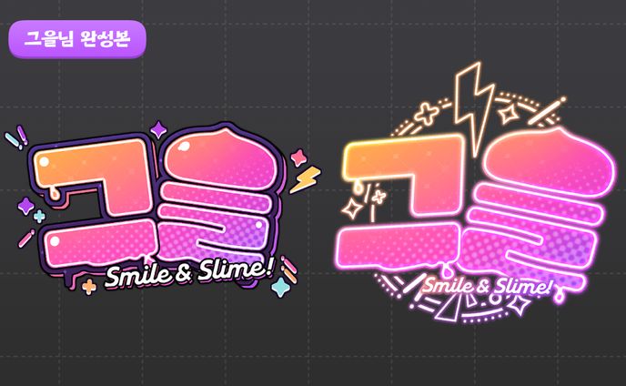 🐍 VTUBER LOGO 🍎 [그을님]