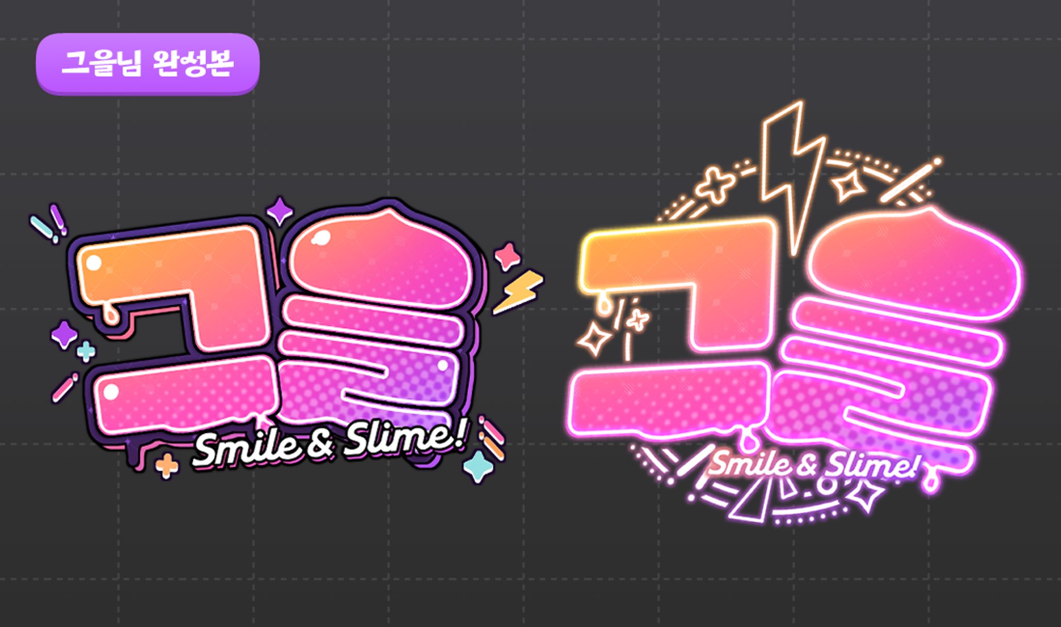 🐍 VTUBER LOGO 🍎 [그을님]-1
