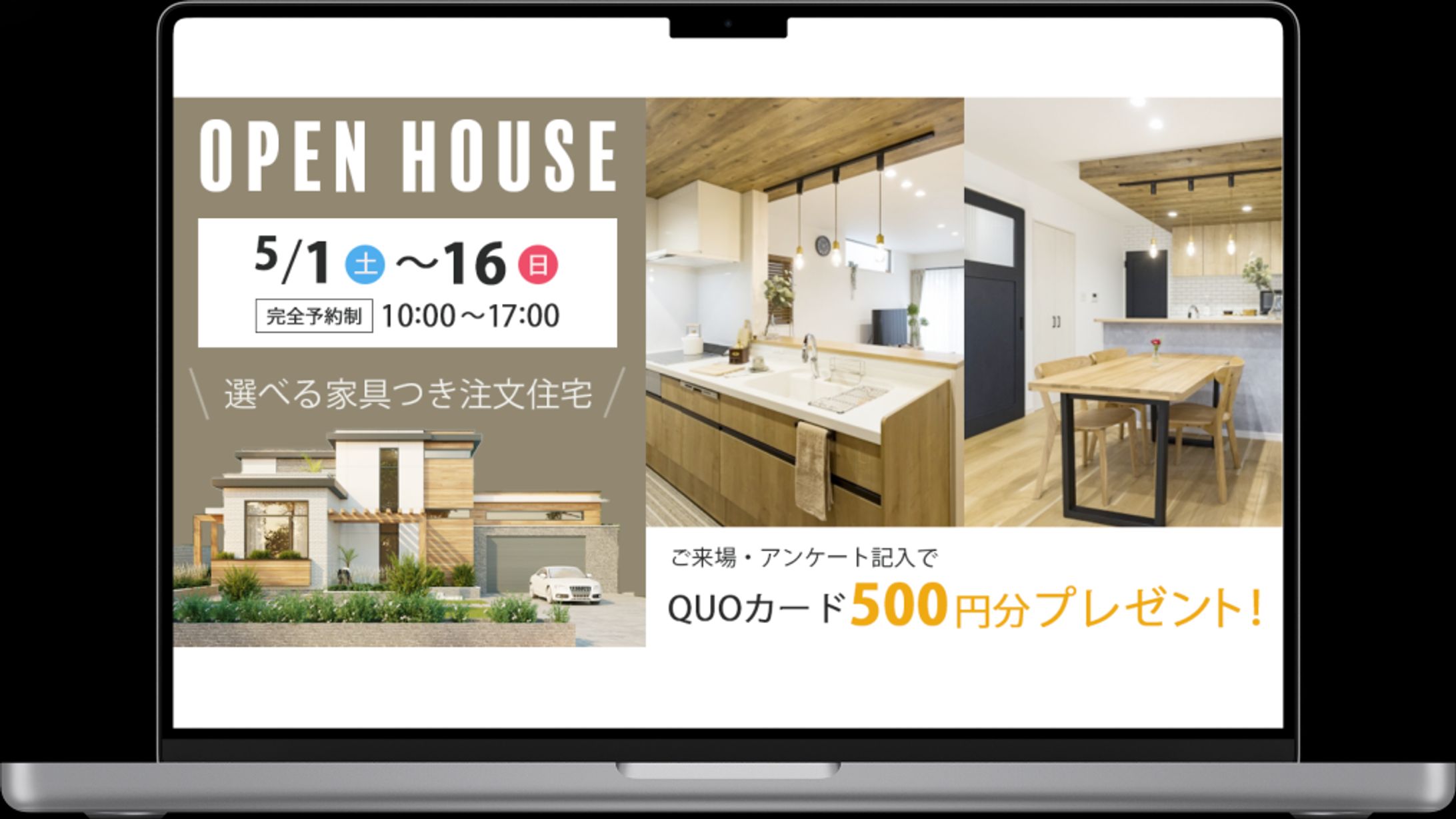 住宅メーカーサイトのバナー-1
