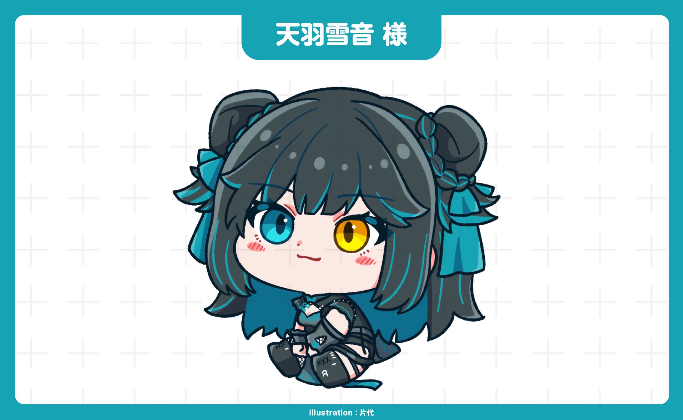 天羽雪音様 おすわりイラスト-1