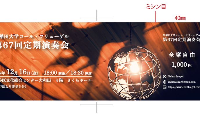 スケジュール画像、演奏