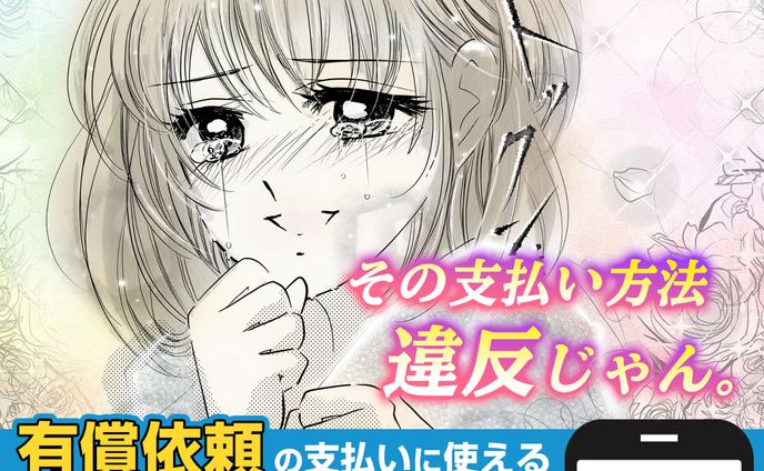 ウェイブダッシュ「アズカリ」｜GDNバナー広告