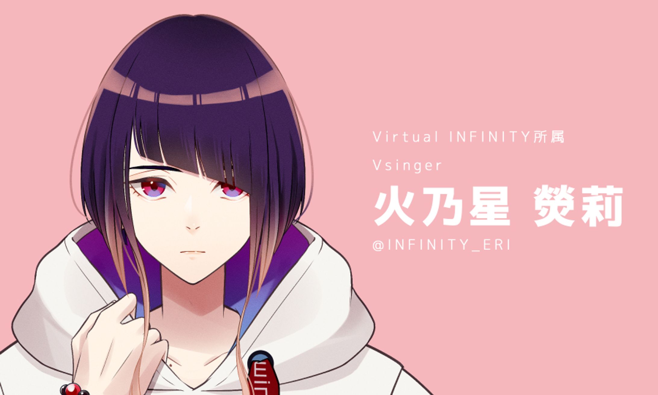 キャラクターデザイン担当Vtuber┊火乃星 熒莉-1