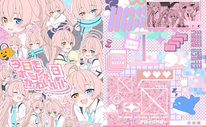 「今日もホシノがかわいい！3」C105表紙デザイン / みすてる