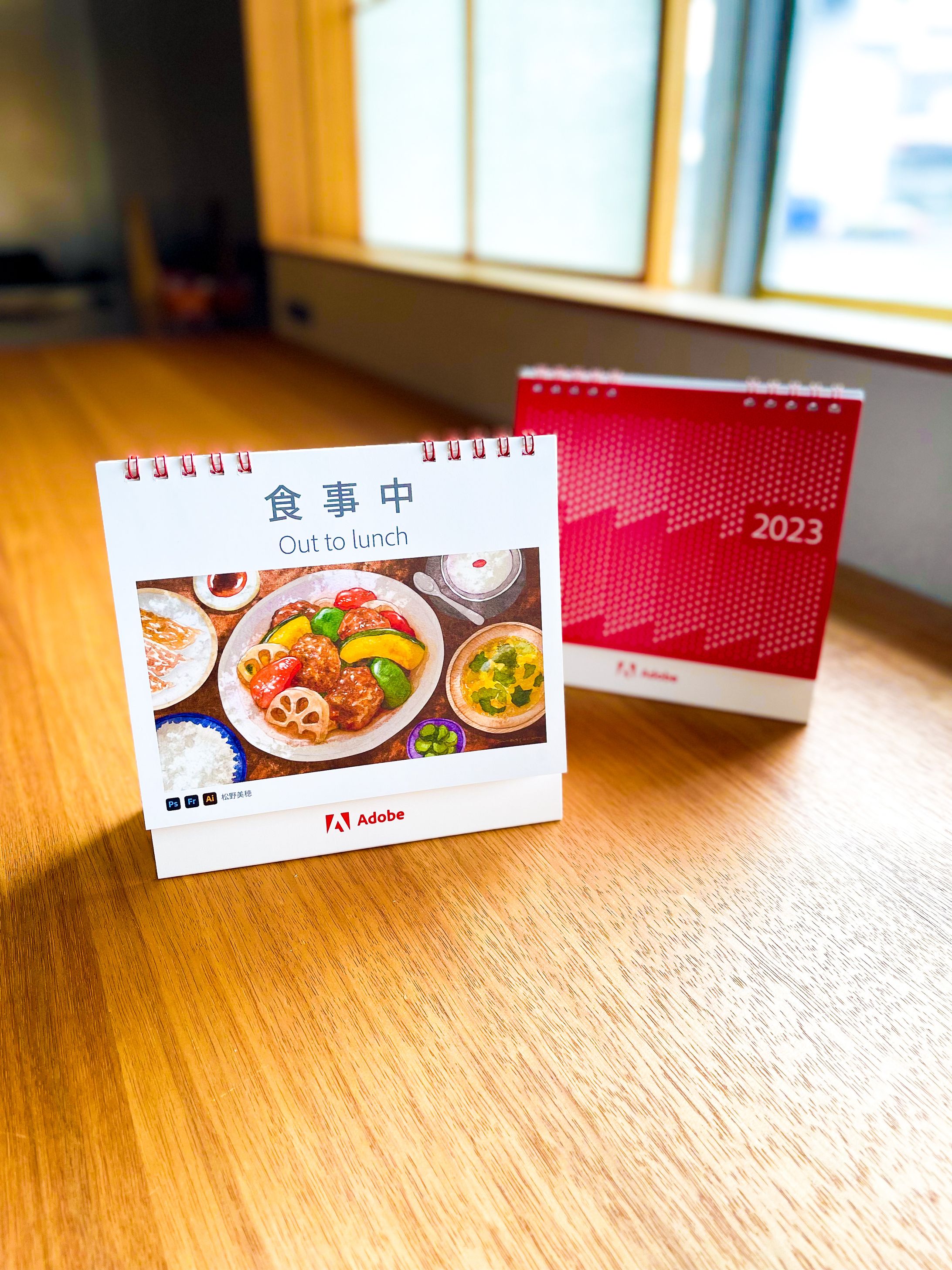 2023年 アドビカレンダー-1