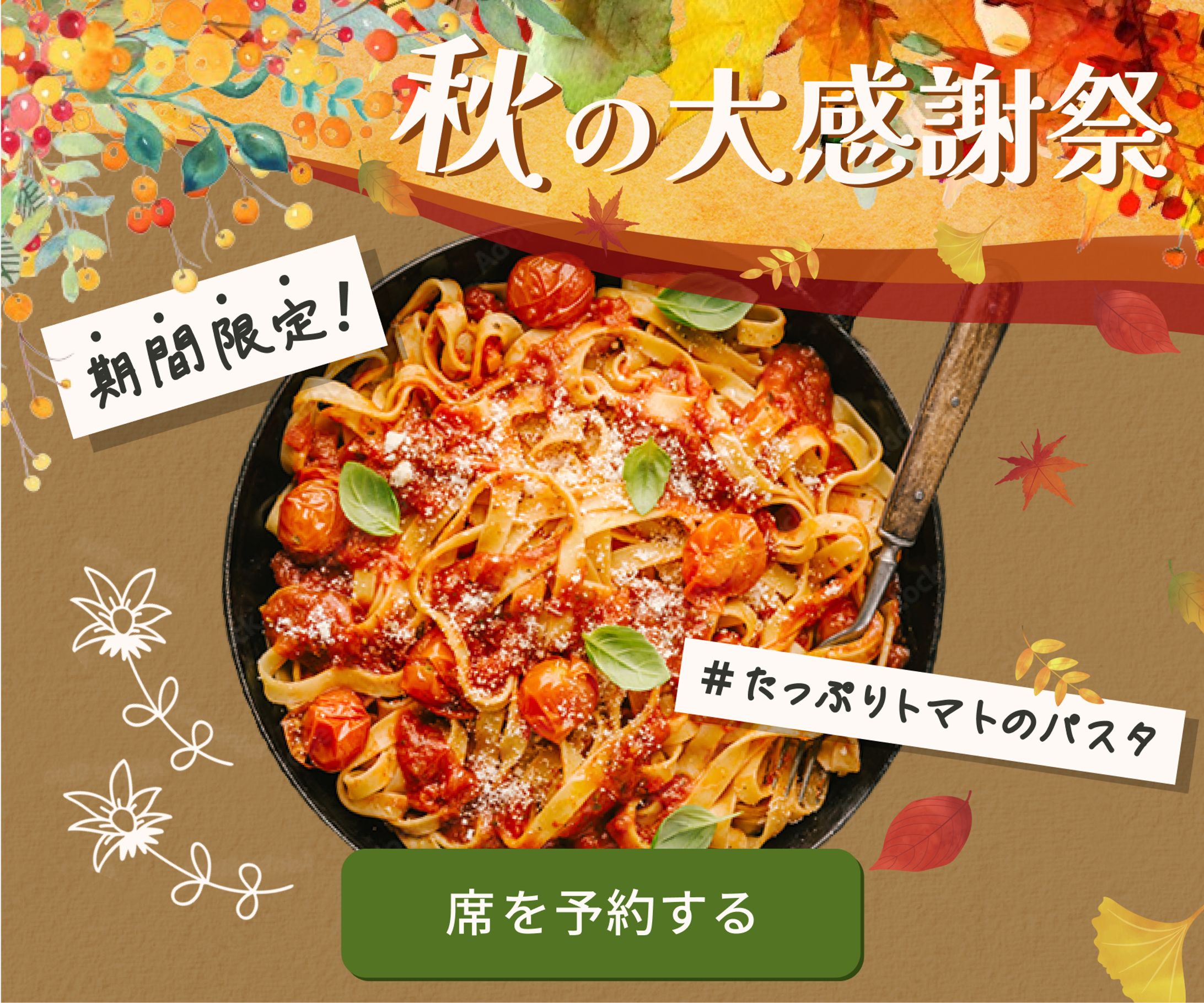 飲食関連 告知1 336×280-1