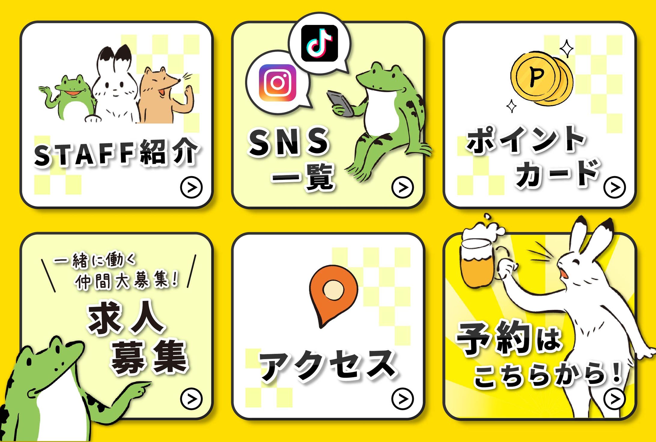 リッチメニュー（飲食店-5）-1