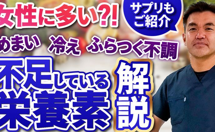 you tubeサムネイル、医療