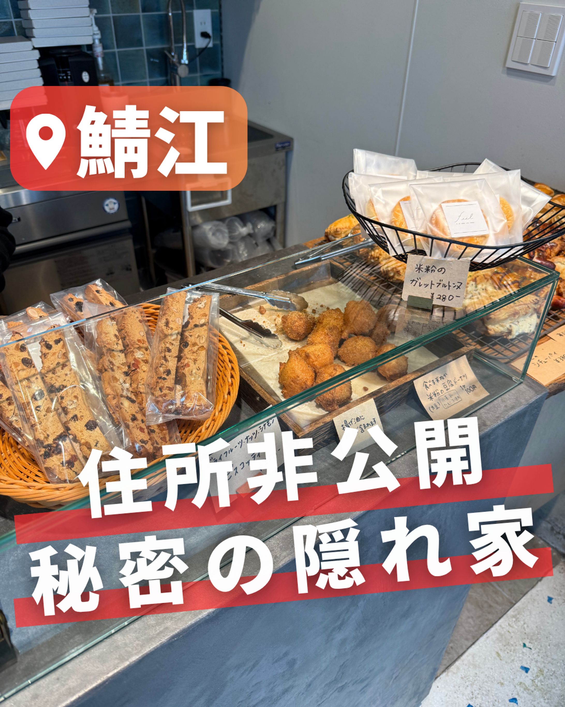 【さばえる】鯖江市公式アンバサダー｜Instagramフィード-1