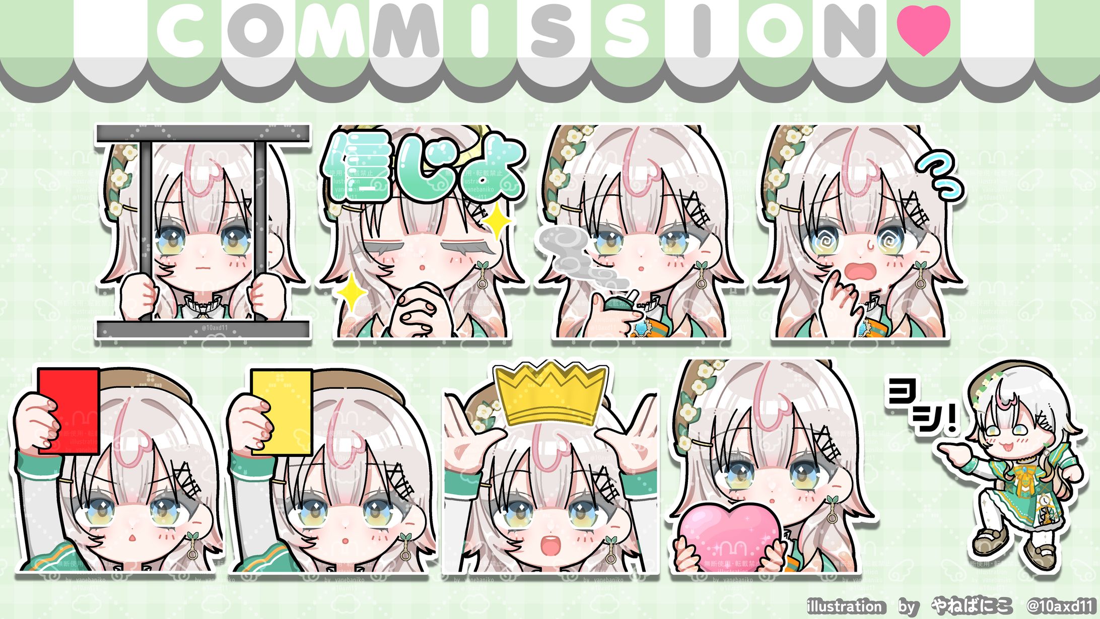 いな様スタンプ-1