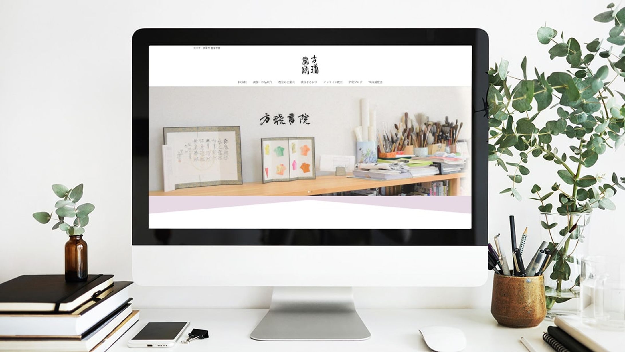 書道教室Webサイト構築-1