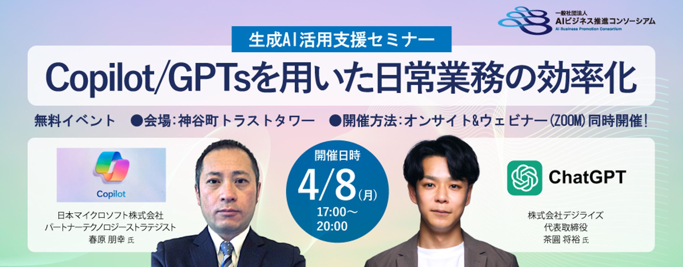 【バナー】企業-1