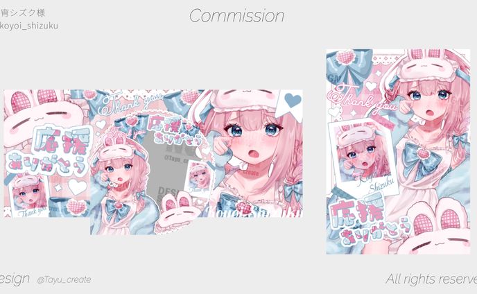 デジタルグッズ・ネットプリント用画像／恋宵シズク 様